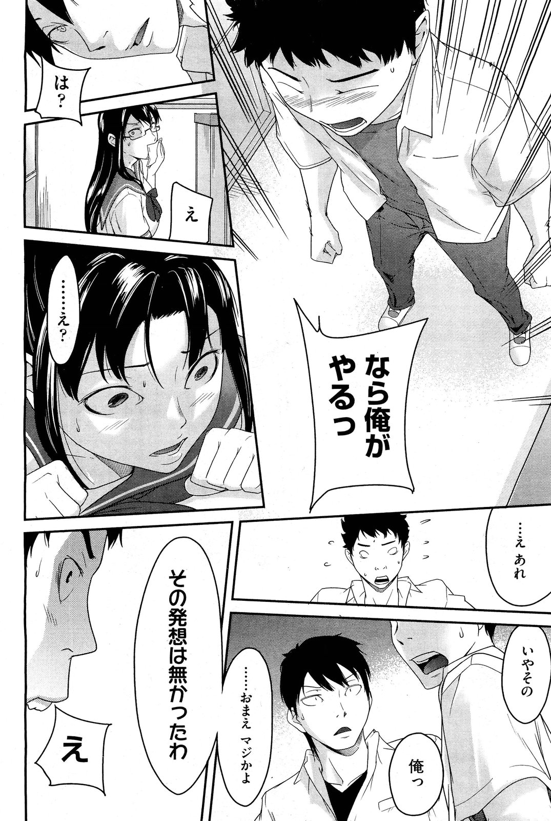 【ウベヨシキ】アネットXXXCh.1-3