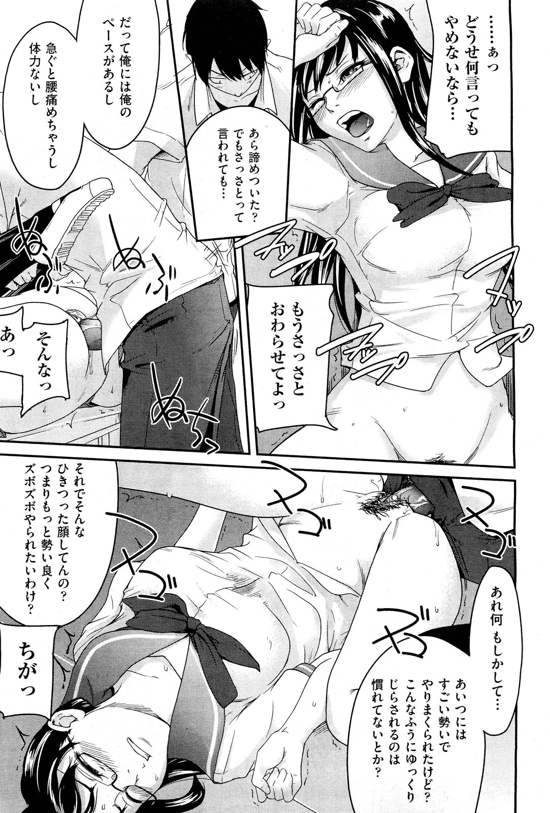 【ウベヨシキ】アネットXXXCh.1-3
