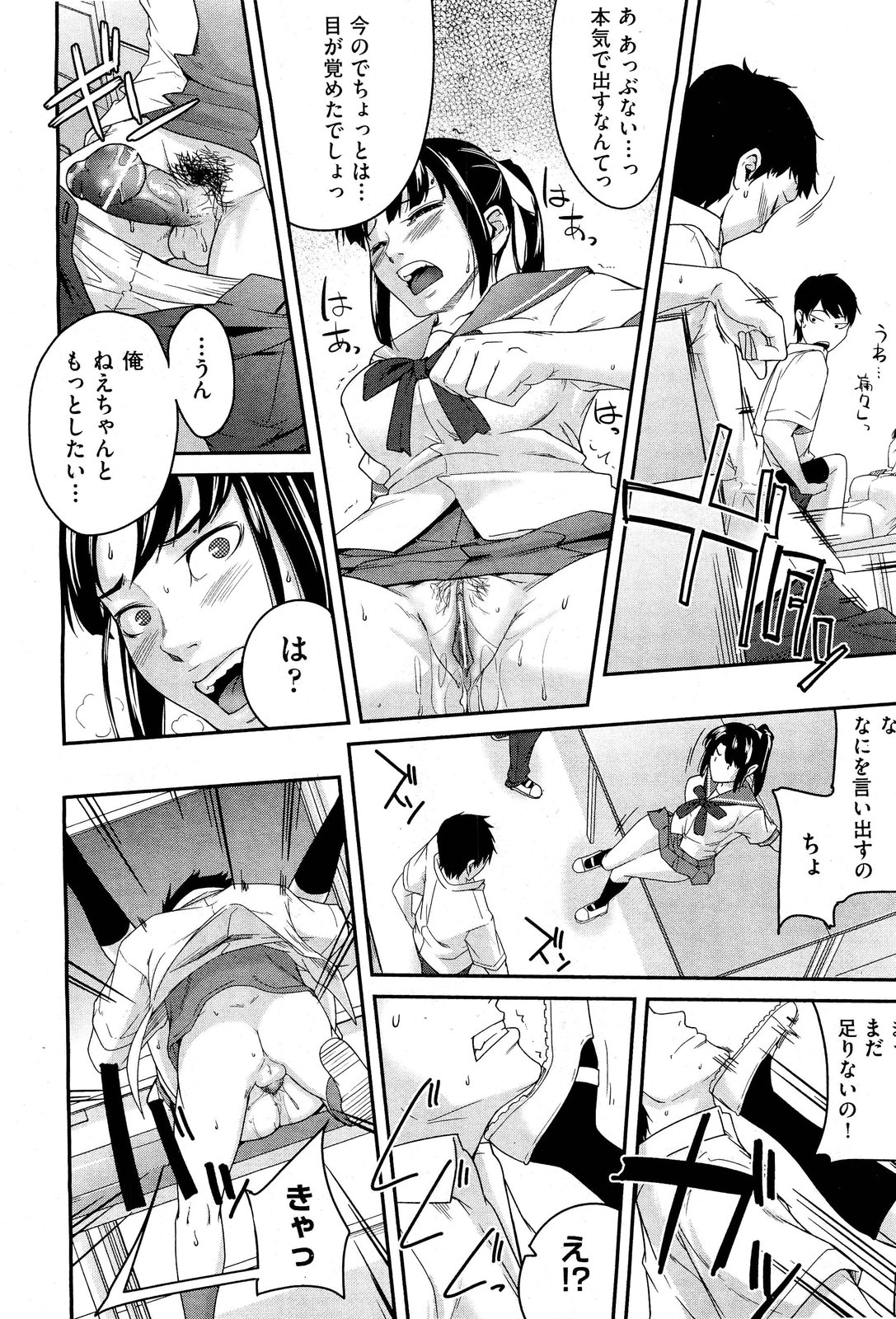 【ウベヨシキ】アネットXXXCh.1-3