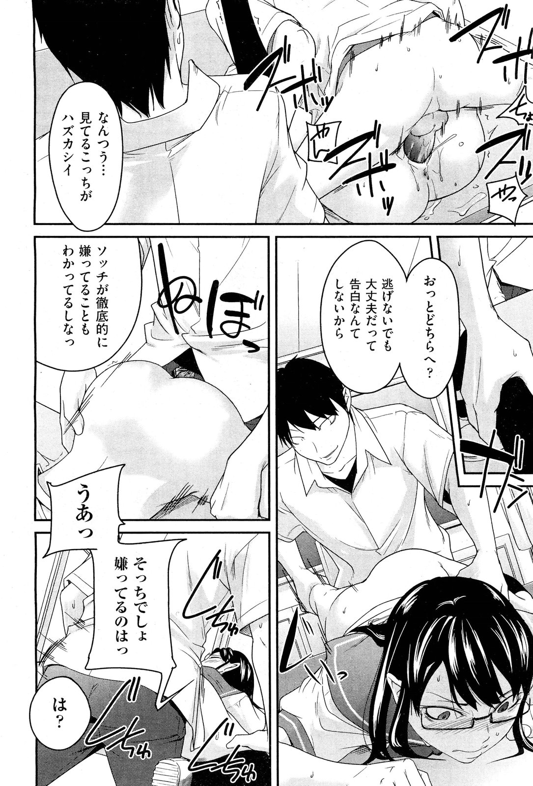 【ウベヨシキ】アネットXXXCh.1-3