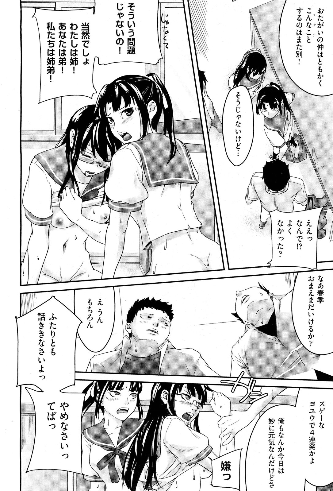 【ウベヨシキ】アネットXXXCh.1-3