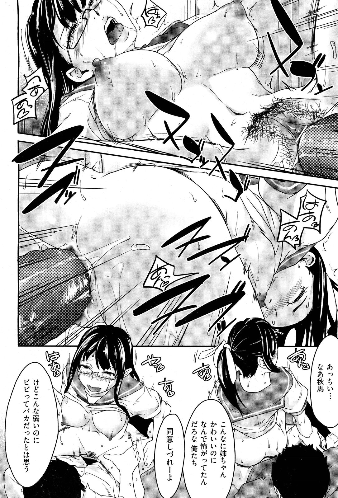 【ウベヨシキ】アネットXXXCh.1-3