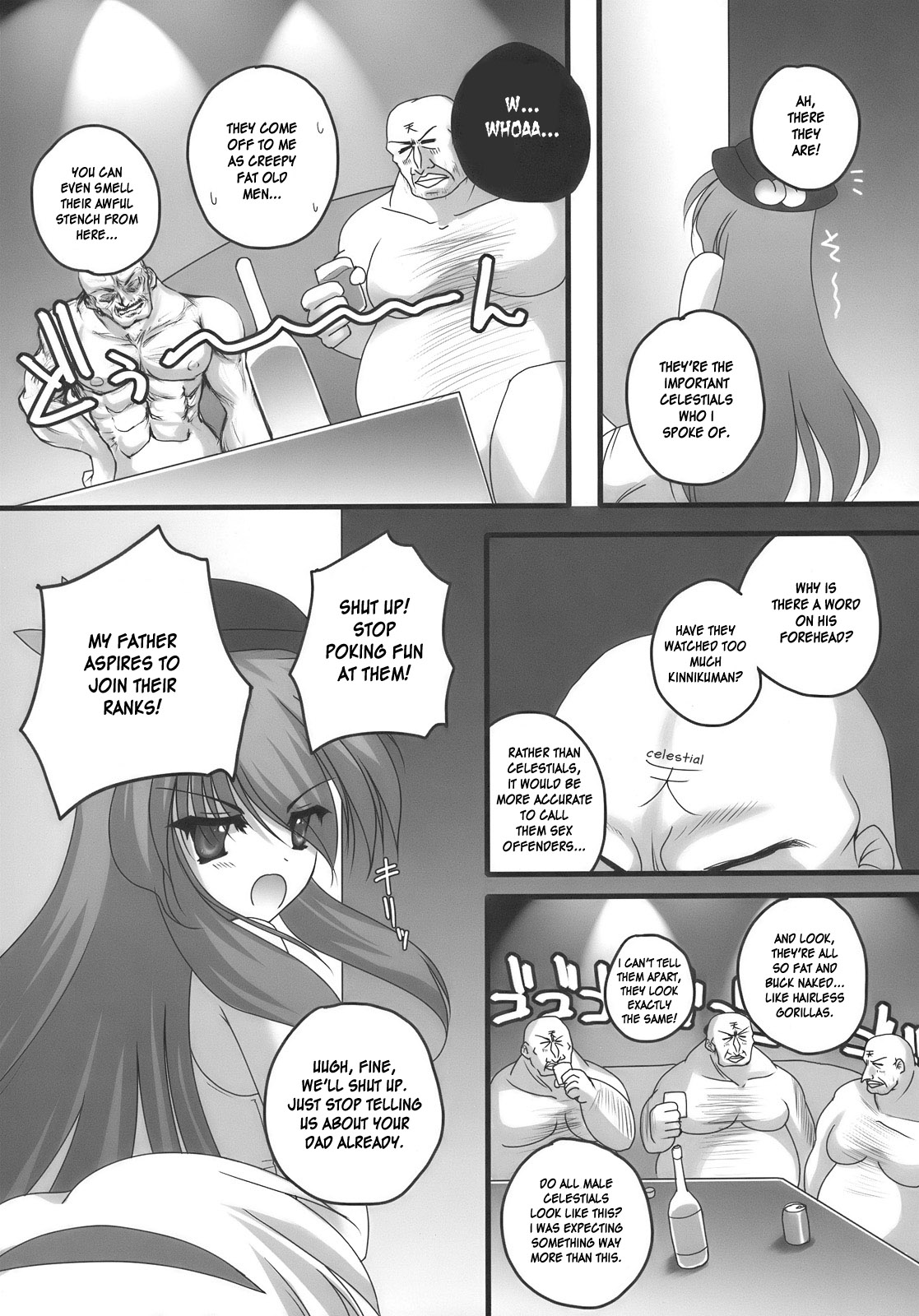 (サンクリ46) [男爵領 (男爵)] 流されてNDK (ねえ どんな 気持ち？) (東方Project) [英訳]