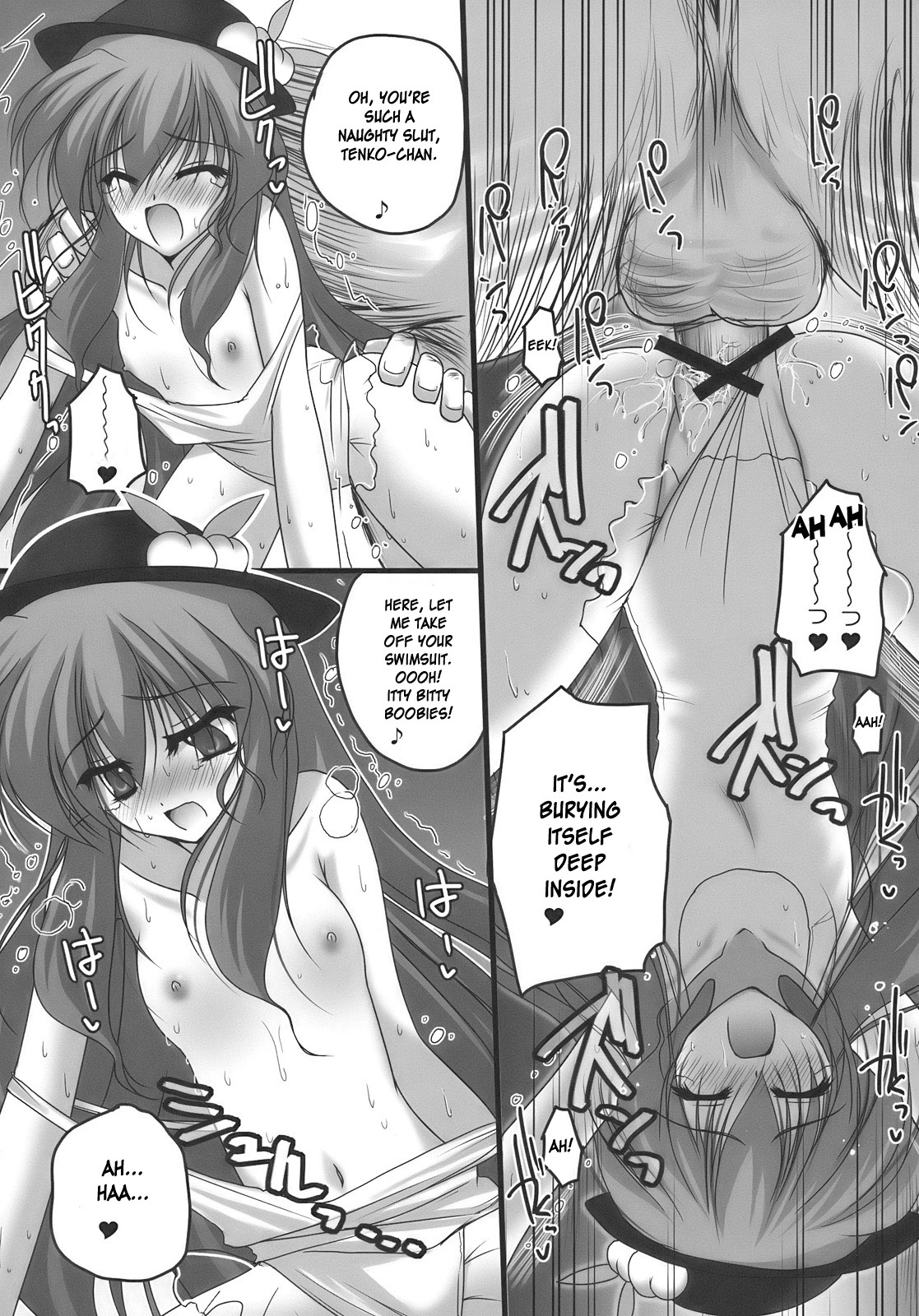 (サンクリ46) [男爵領 (男爵)] 流されてNDK (ねえ どんな 気持ち？) (東方Project) [英訳]