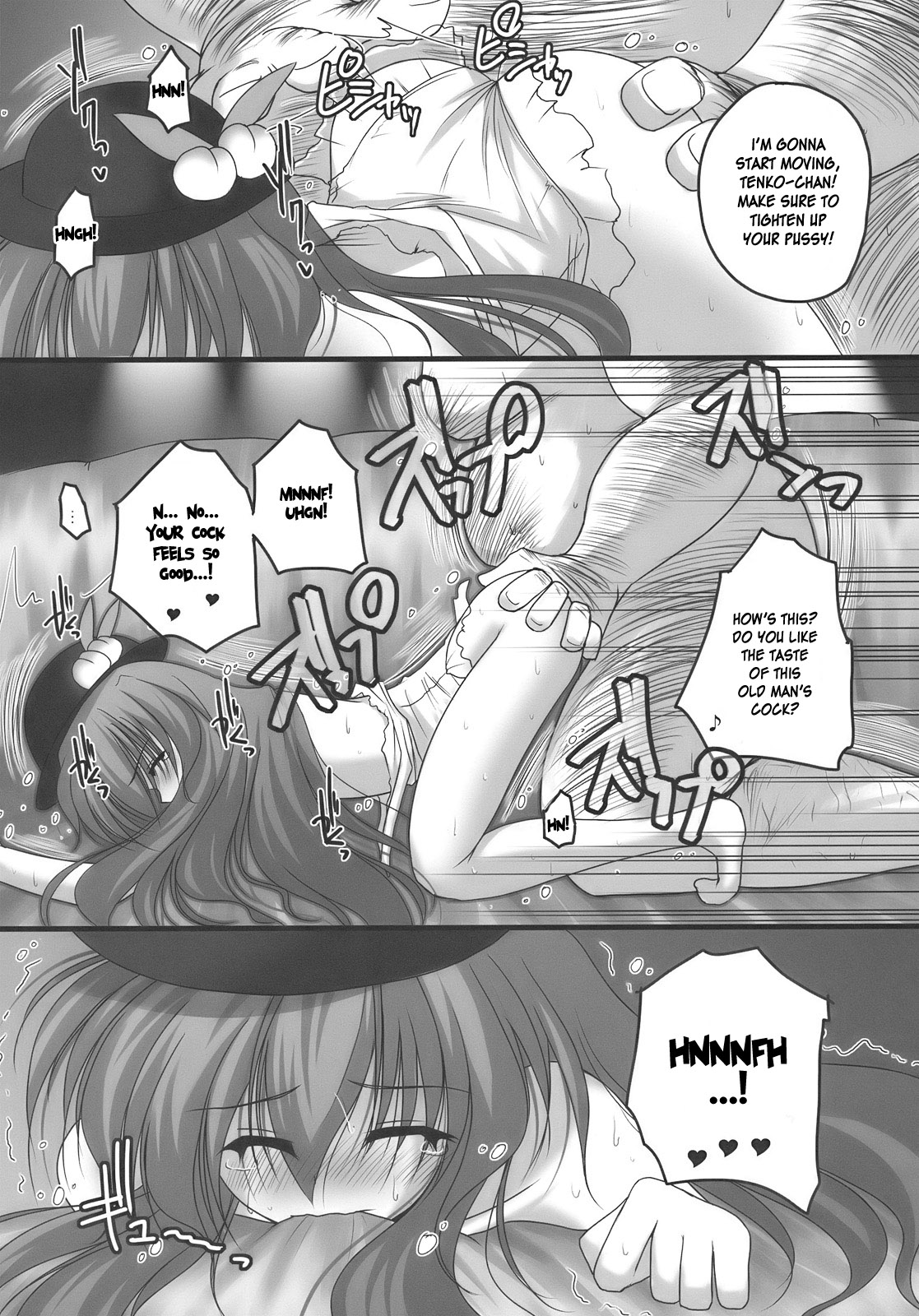 (サンクリ46) [男爵領 (男爵)] 流されてNDK (ねえ どんな 気持ち？) (東方Project) [英訳]