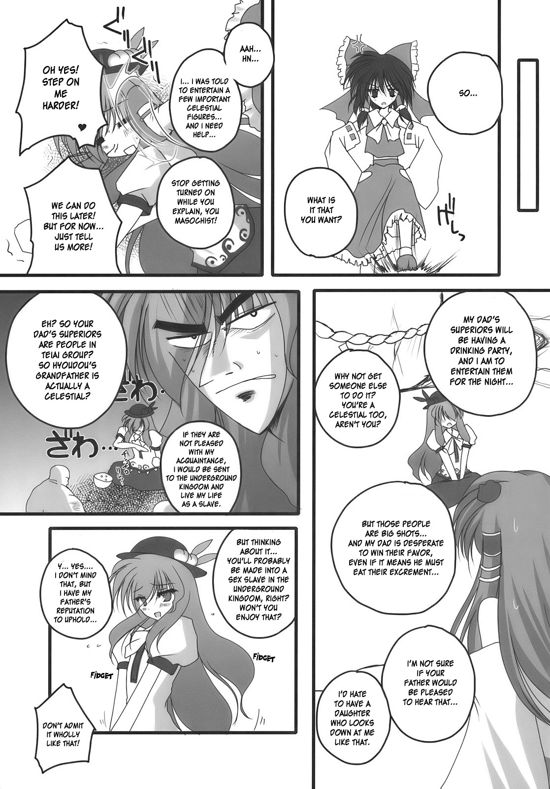(サンクリ46) [男爵領 (男爵)] 流されてNDK (ねえ どんな 気持ち？) (東方Project) [英訳]