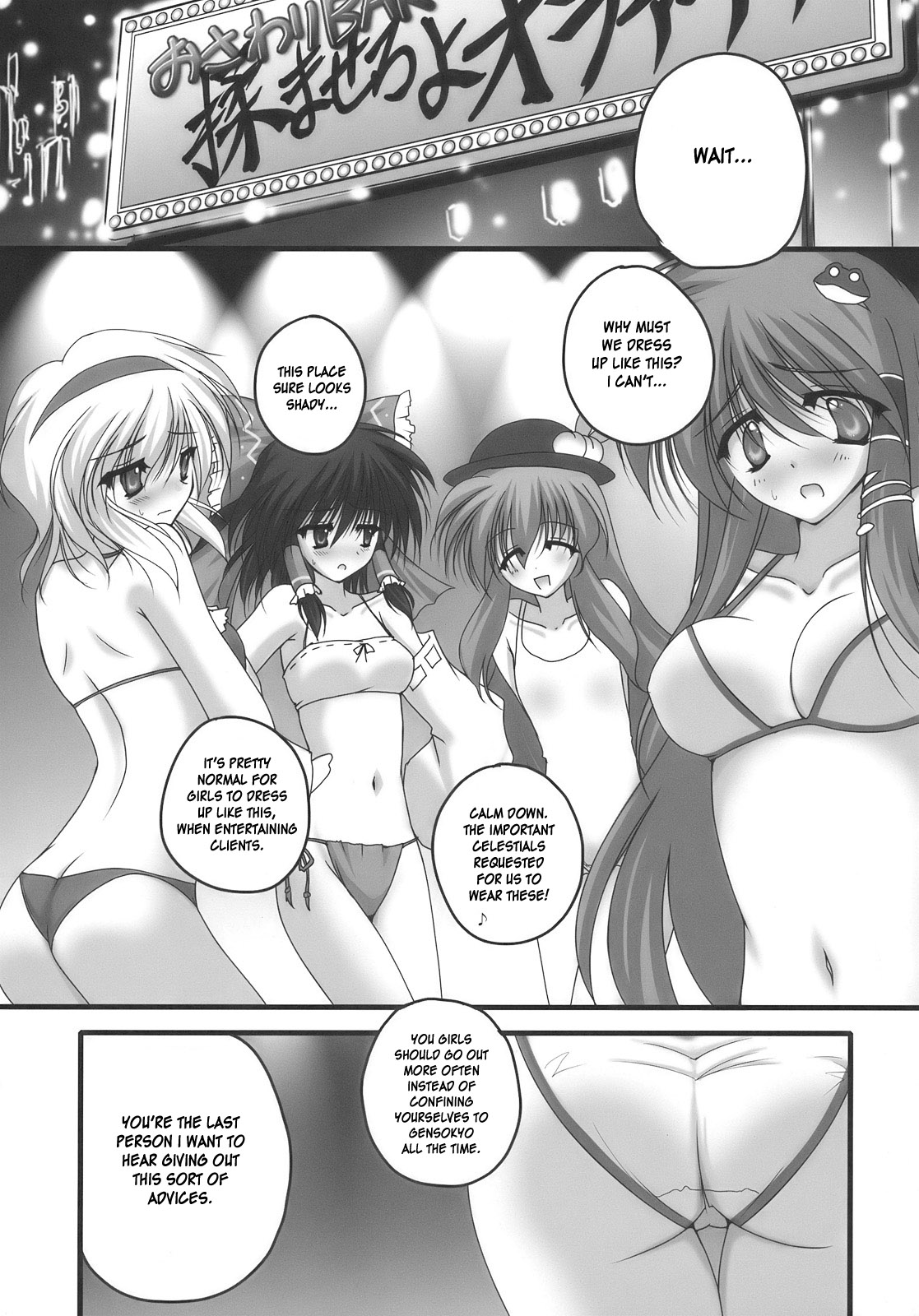 (サンクリ46) [男爵領 (男爵)] 流されてNDK (ねえ どんな 気持ち？) (東方Project) [英訳]