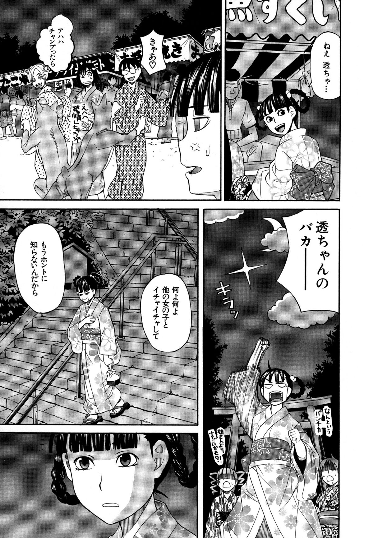 [ZUKI樹] モテる犬の生きざま