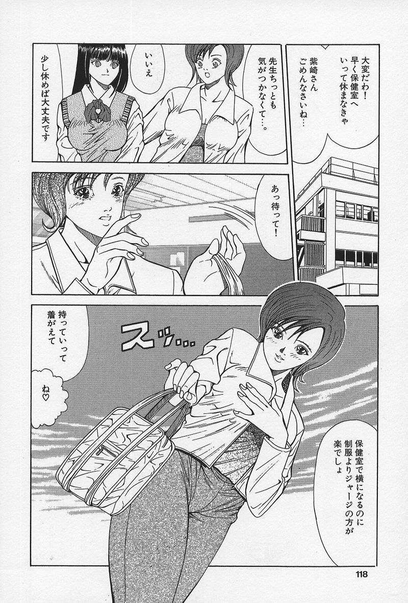 [桃川げん] のーぱん小娘モミまくり