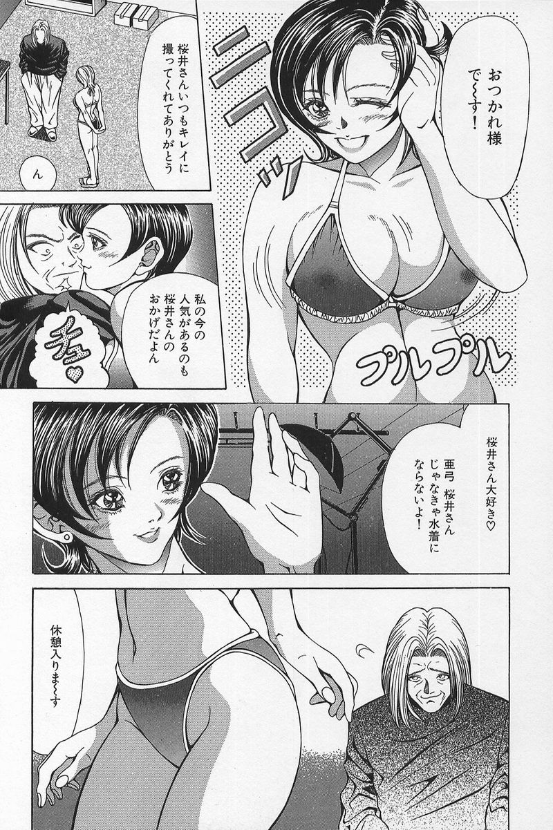 [桃川げん] のーぱん小娘モミまくり