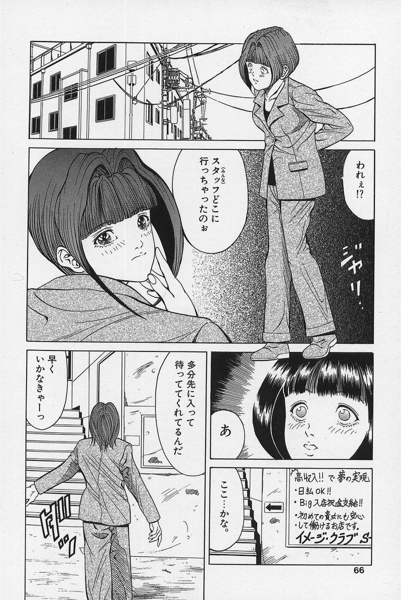 [桃川げん] のーぱん小娘モミまくり