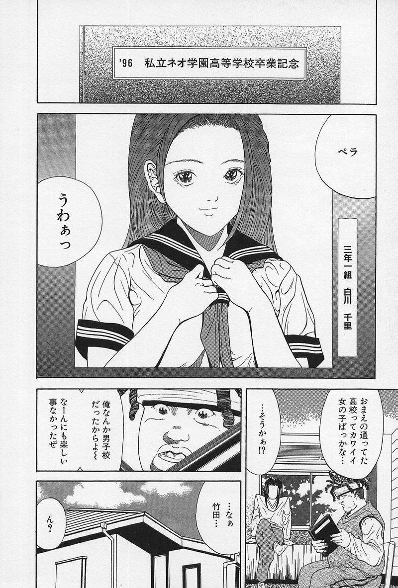 [桃川げん] のーぱん小娘モミまくり