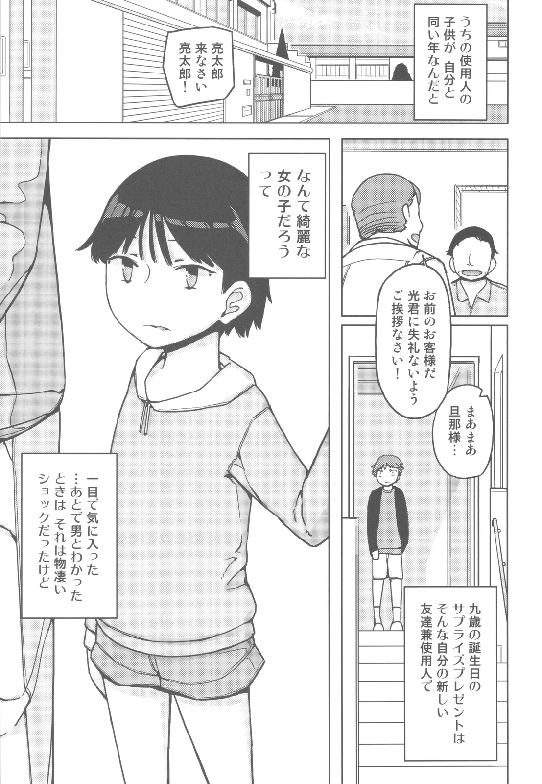 (C82) [せみもぐら (由家)] TS：彼が彼女に変わったら