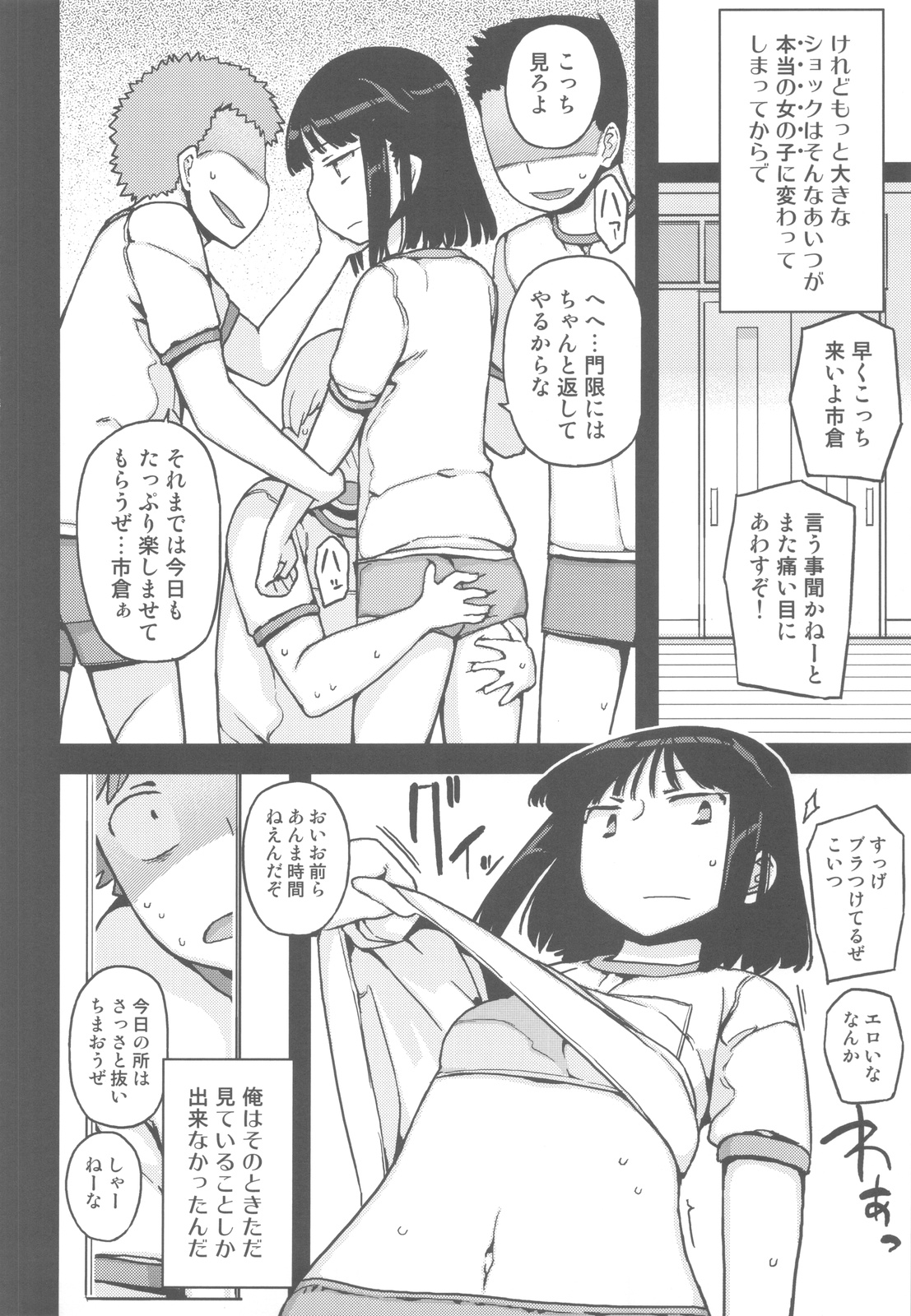 (C82) [せみもぐら (由家)] TS：彼が彼女に変わったら