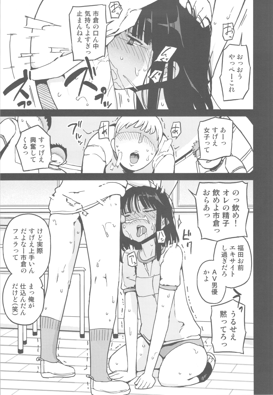 (C82) [せみもぐら (由家)] TS：彼が彼女に変わったら