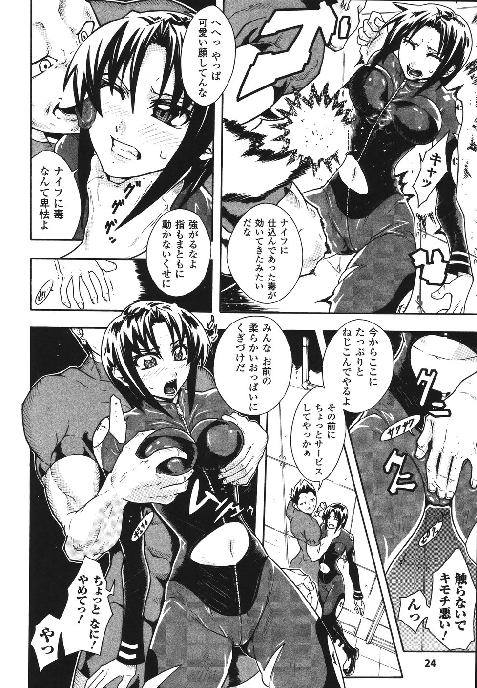[トキサナ] リミットブレイク