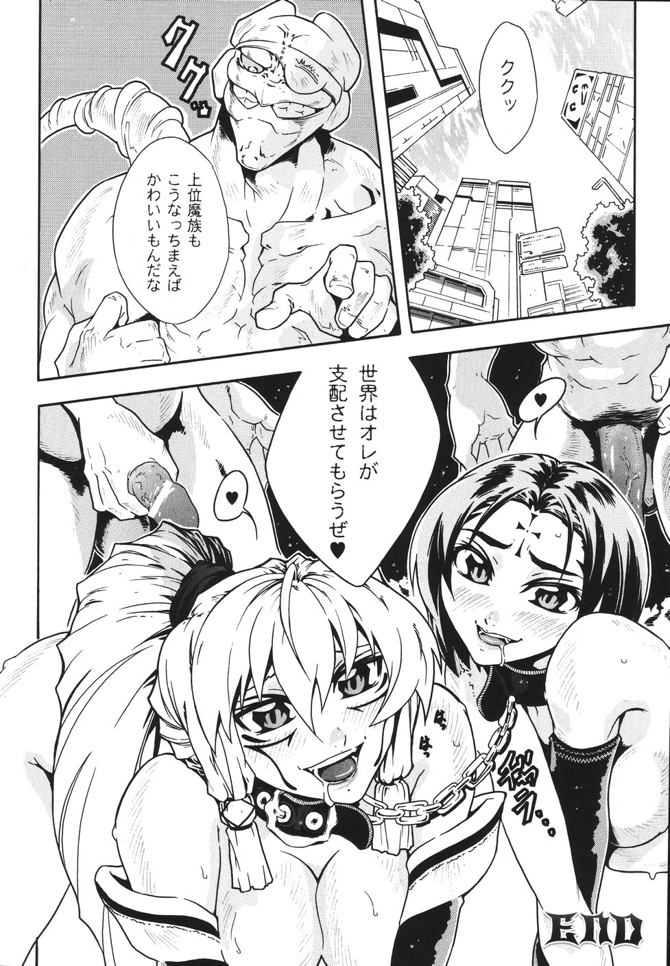 [トキサナ] リミットブレイク