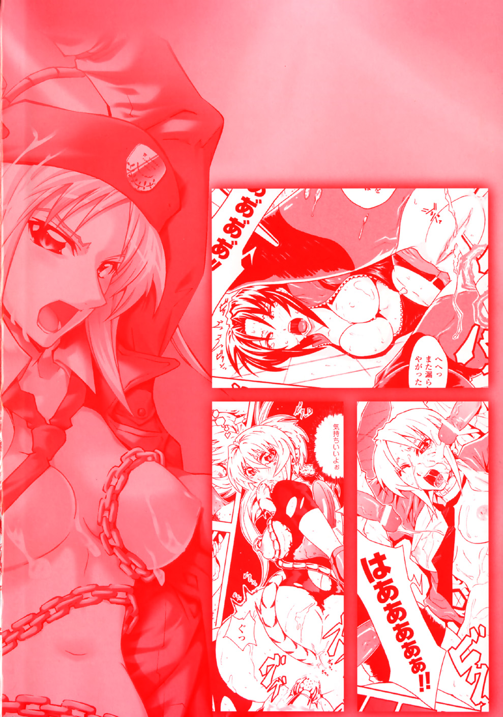 [トキサナ] リミットブレイク