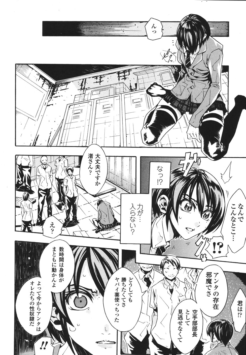 [トキサナ] リミットブレイク