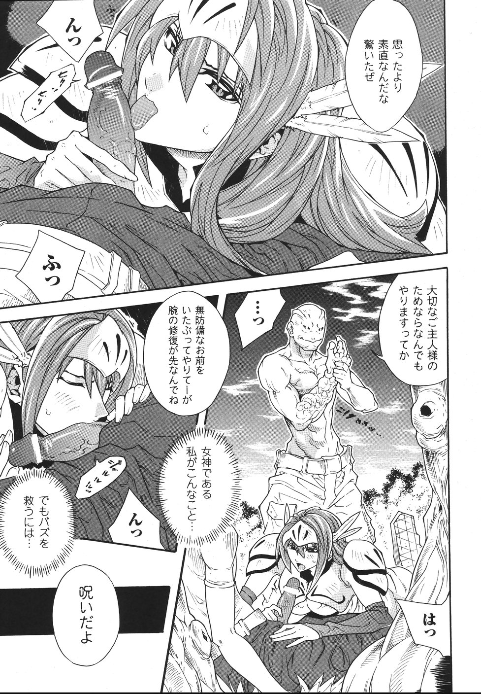[トキサナ] リミットブレイク