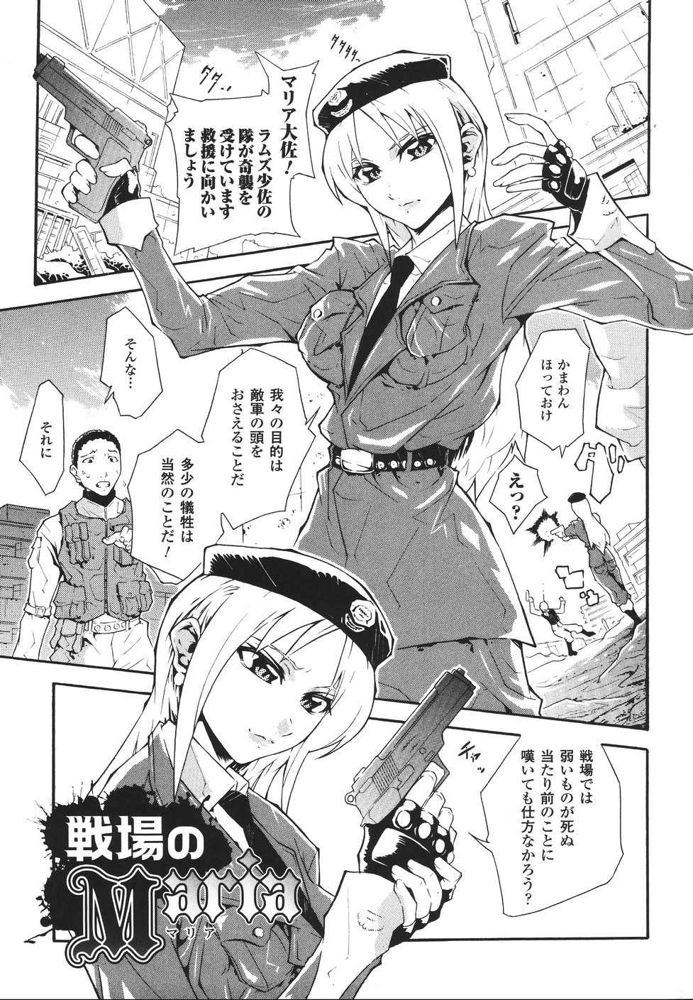 [トキサナ] リミットブレイク