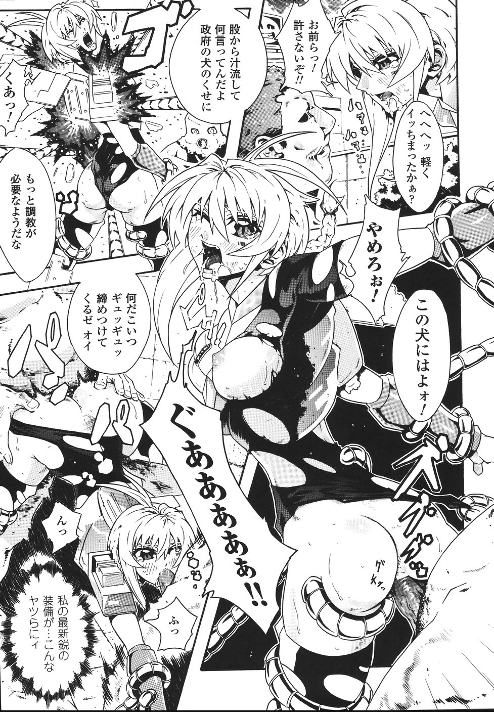 [トキサナ] リミットブレイク