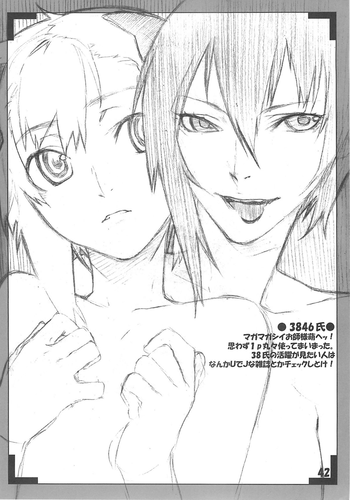 (C68) [タマゴノカラ] 好色少年出張版 02 アルの本(仮2)