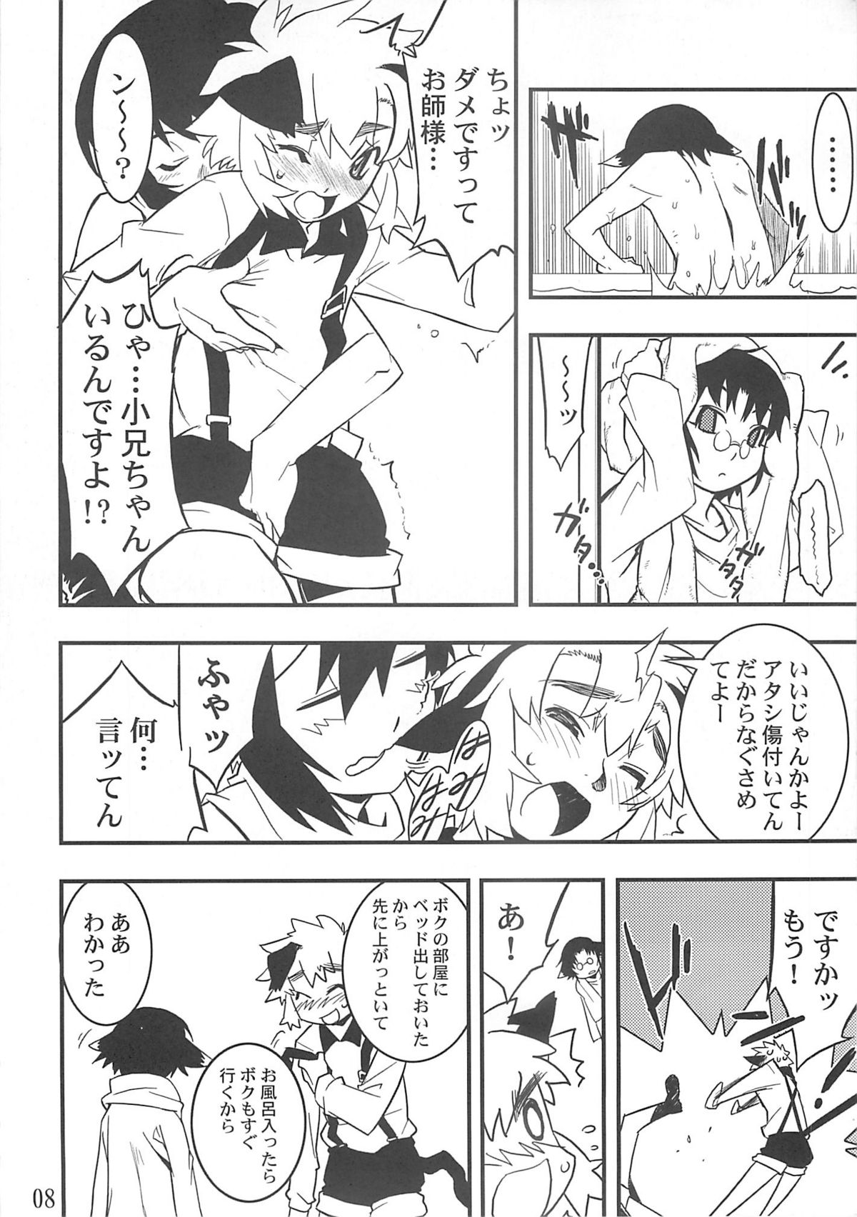 (C68) [タマゴノカラ] 好色少年出張版 02 アルの本(仮2)