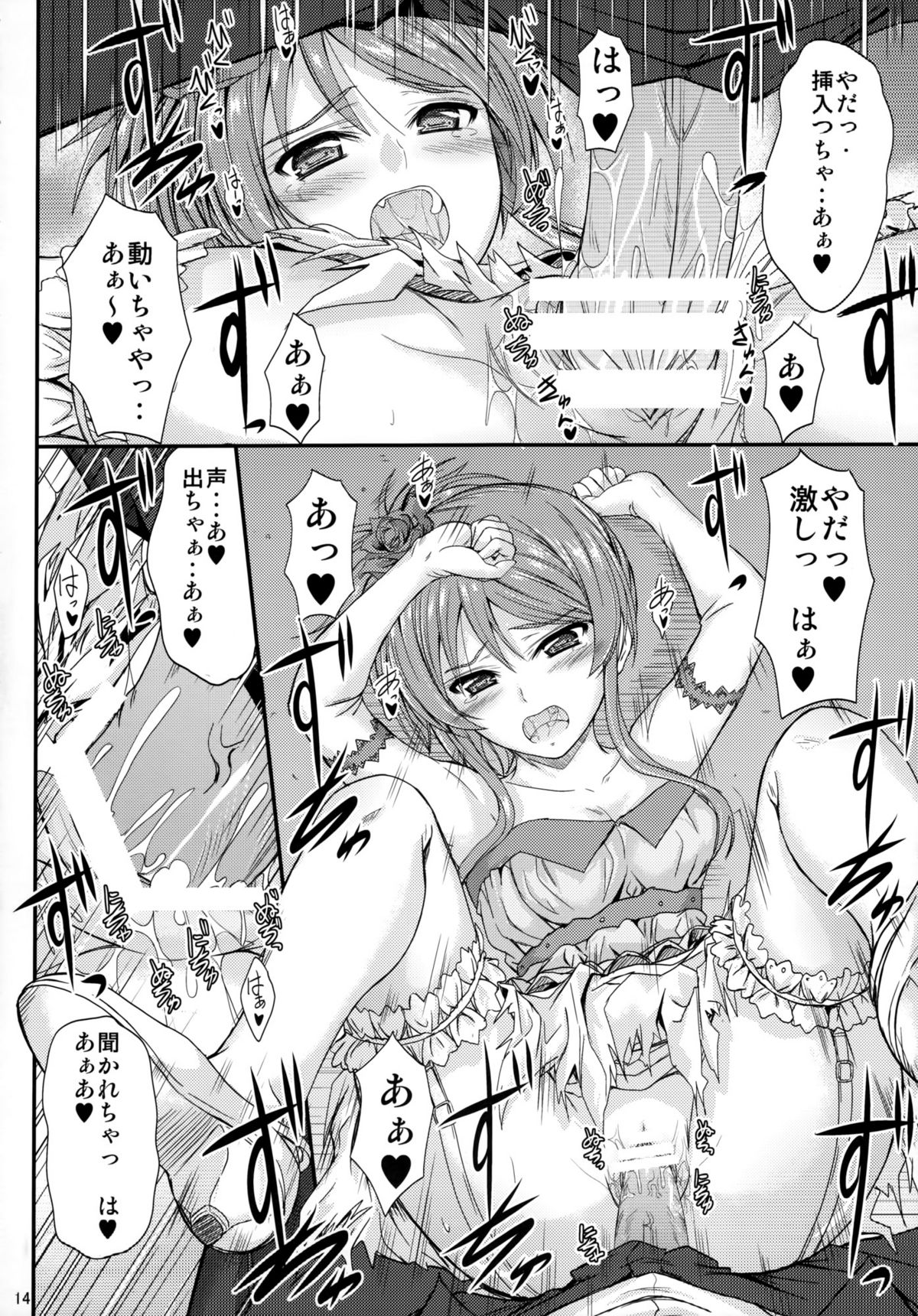 (C81) [Junk Box (睦月)] 妹×ドキ2 ウエディングSP (俺の妹がこんなに可愛いわけがない)