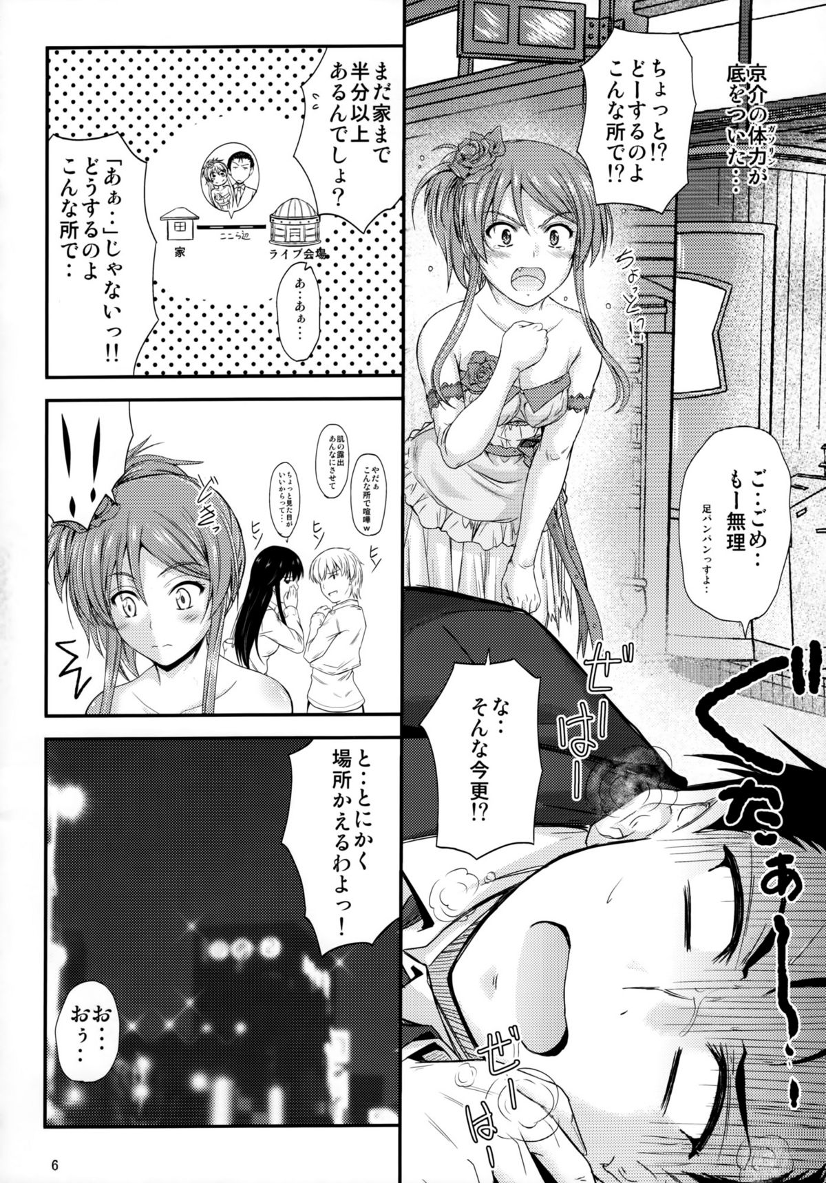 (C81) [Junk Box (睦月)] 妹×ドキ2 ウエディングSP (俺の妹がこんなに可愛いわけがない)