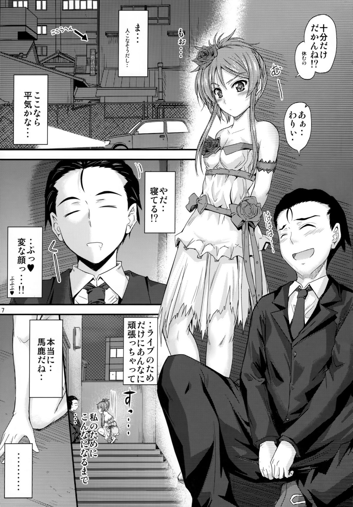 (C81) [Junk Box (睦月)] 妹×ドキ2 ウエディングSP (俺の妹がこんなに可愛いわけがない)