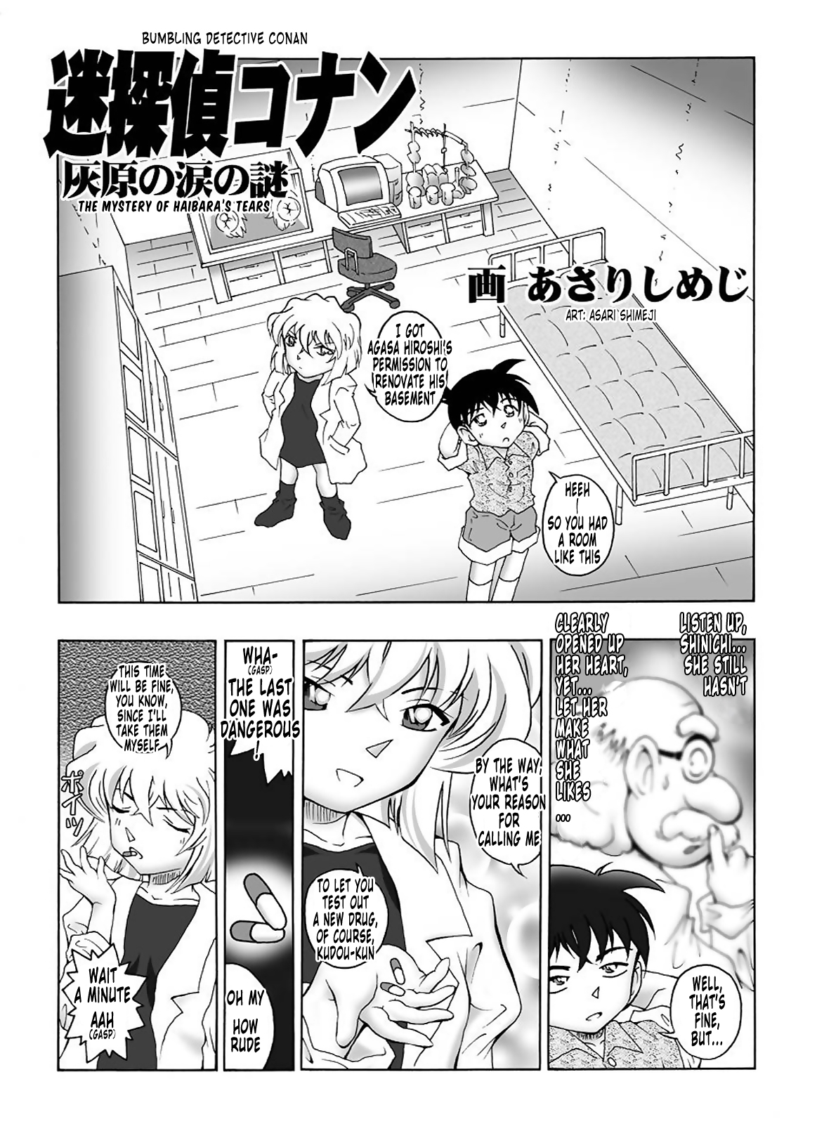 [未来屋 (あさりしめじ)] 迷探偵コナン-File 2-灰原の涙の謎 (名探偵コナン) [トニゴビによる英訳]