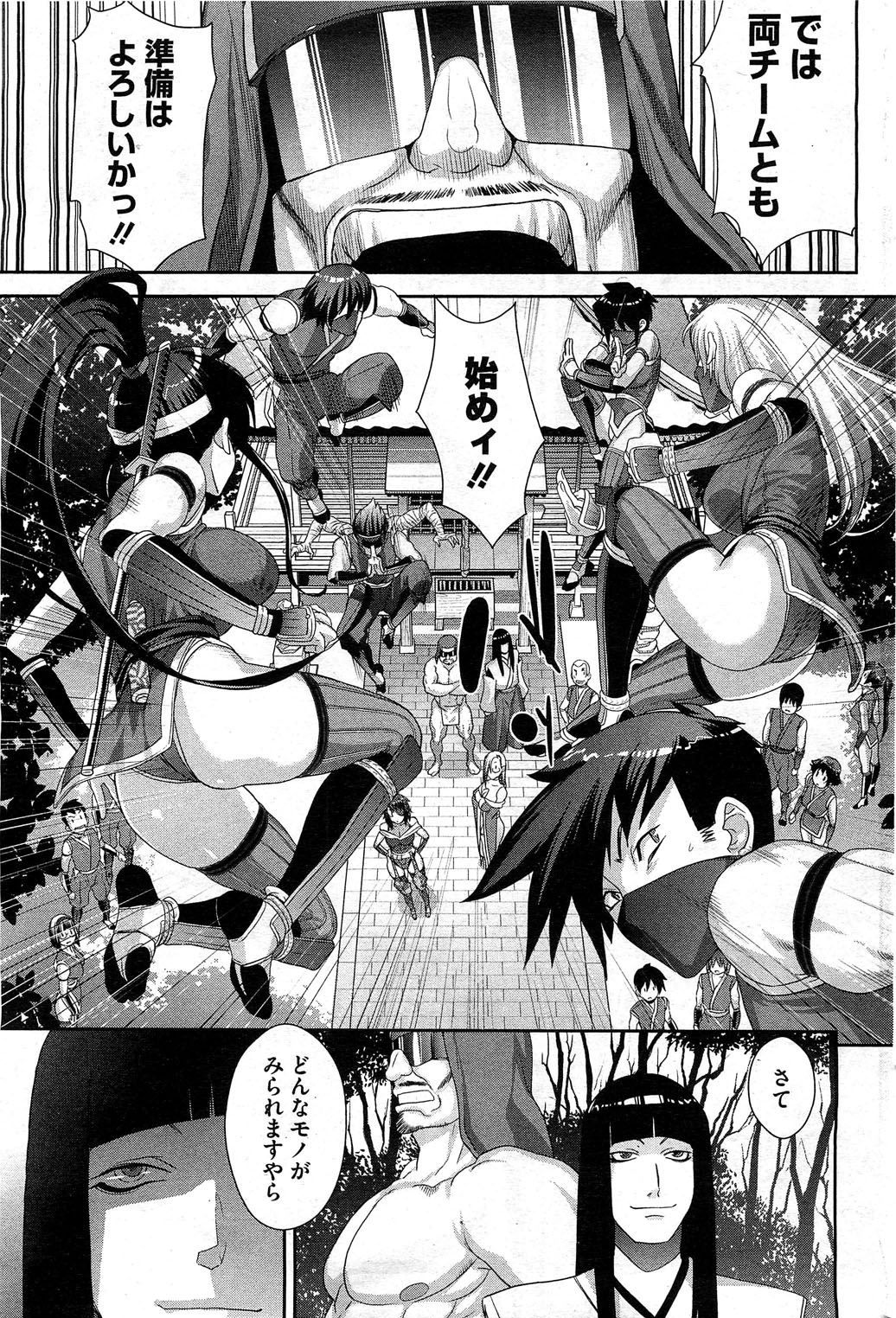 コミックホットミルク 2012年3月号