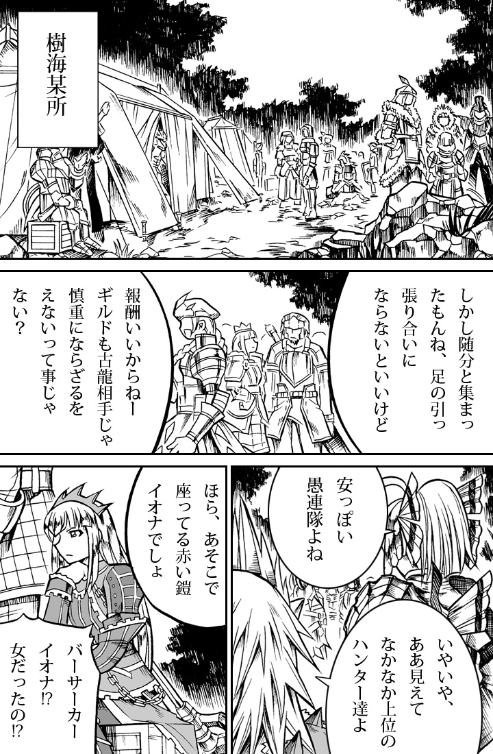 [Yokohama Junky (魔狩十織)] ソロハンターの生態2 The second part (モンスターハンター) [DL版]