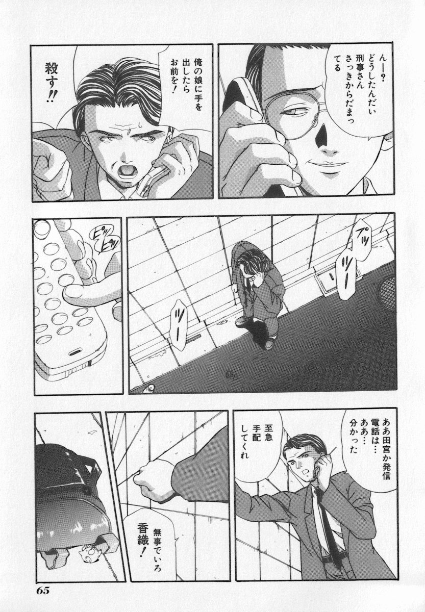 [誇林] たのしい妖恥園