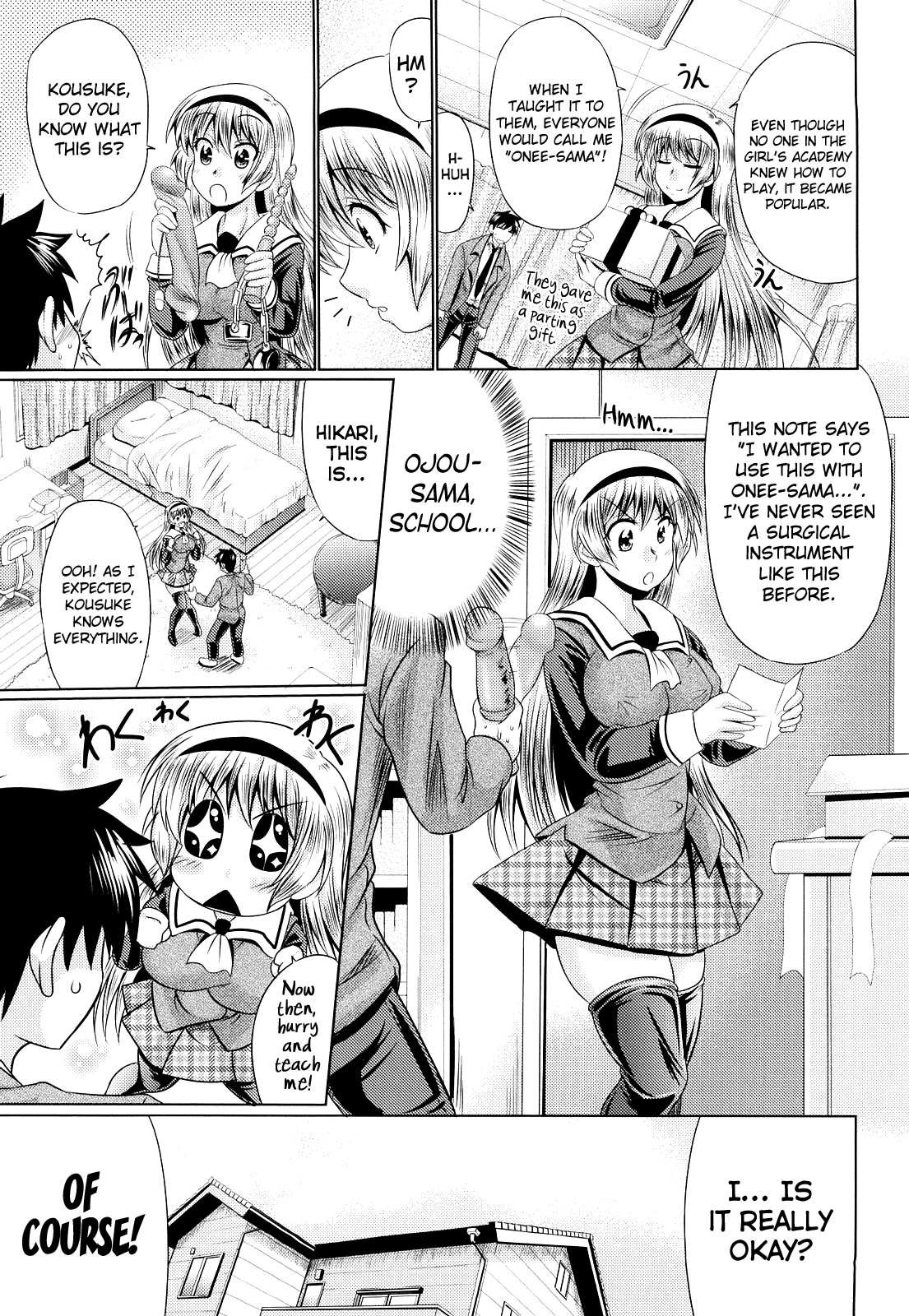 [わらしべ] 肉欲穴ライズ [英訳]