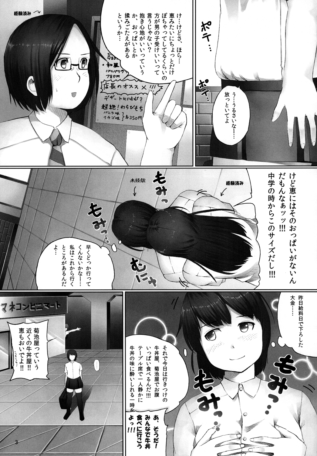 (コミティア97) [なはぷろ (荒ぶるクマネコ)] OVER REV - 大食い娘たちの日々2