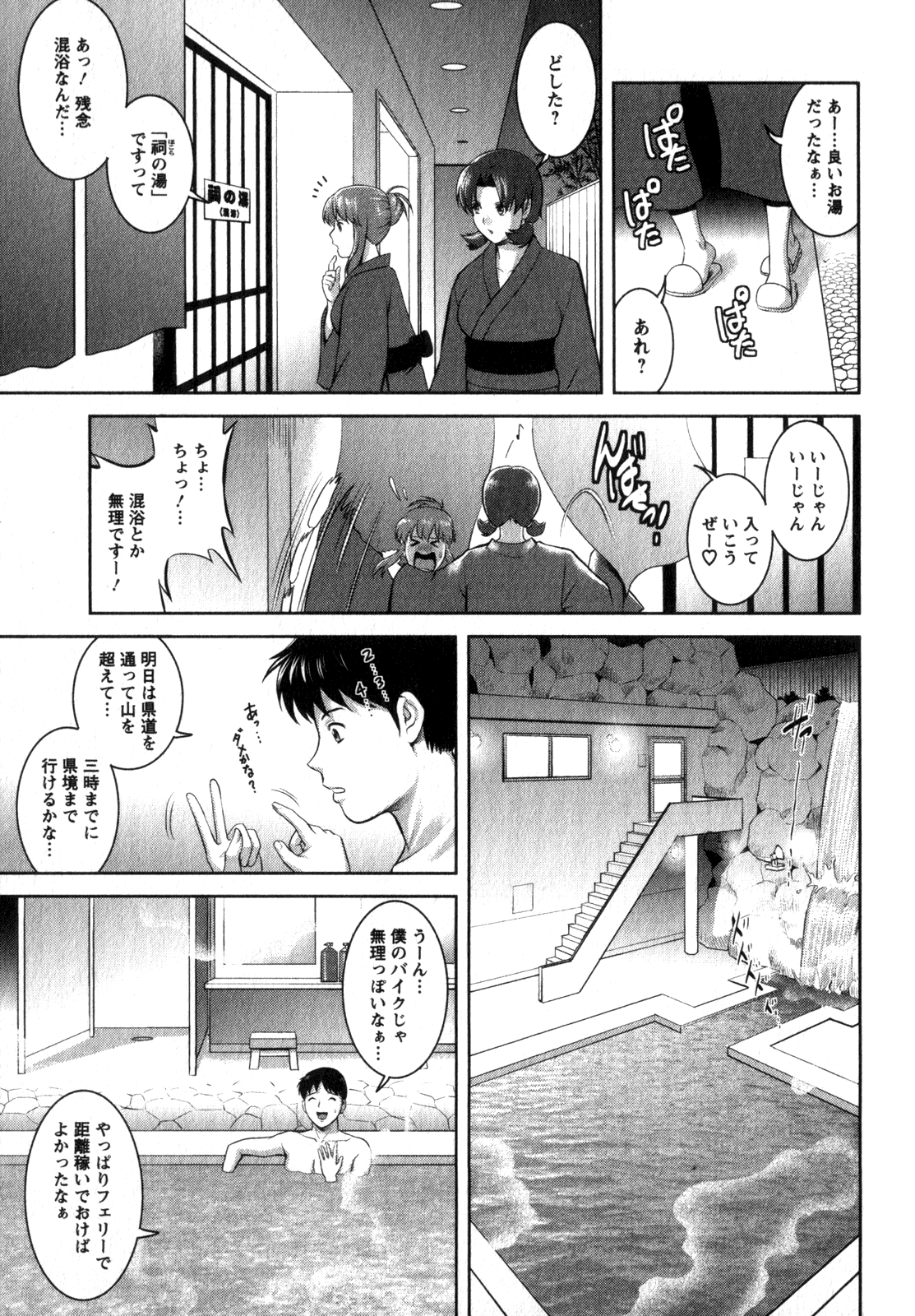 [彩画堂] くるりさんとヒラリさん (2)