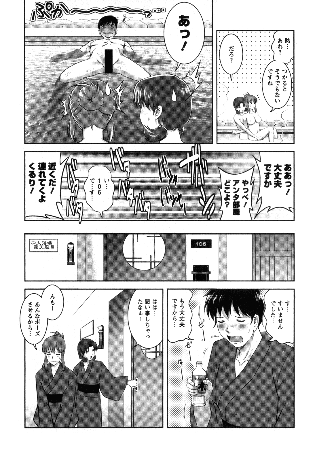 [彩画堂] くるりさんとヒラリさん (2)