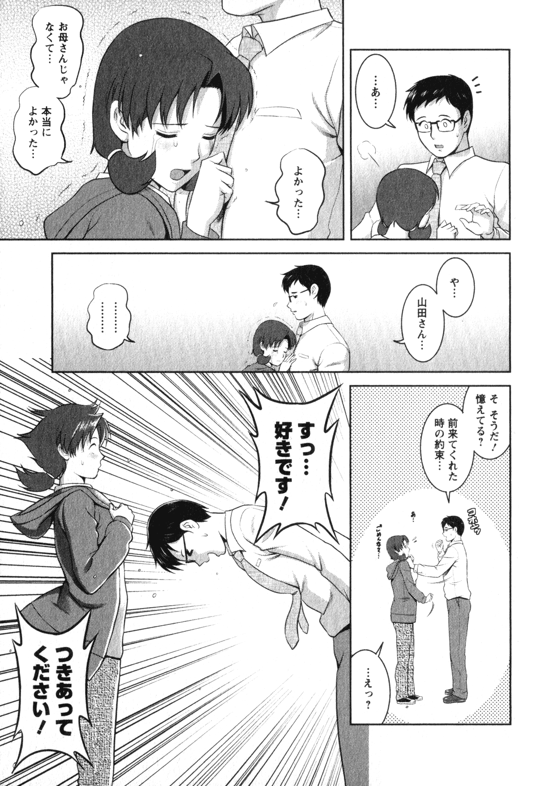 [彩画堂] くるりさんとヒラリさん (2)