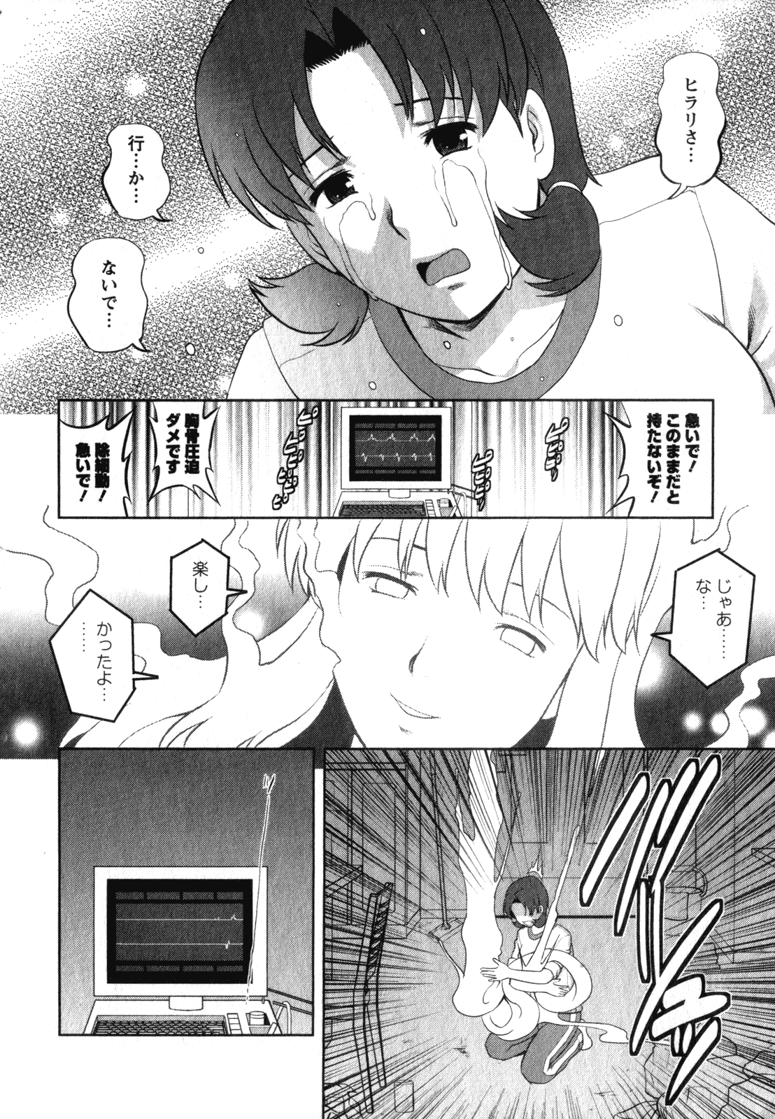 [彩画堂] くるりさんとヒラリさん (2)