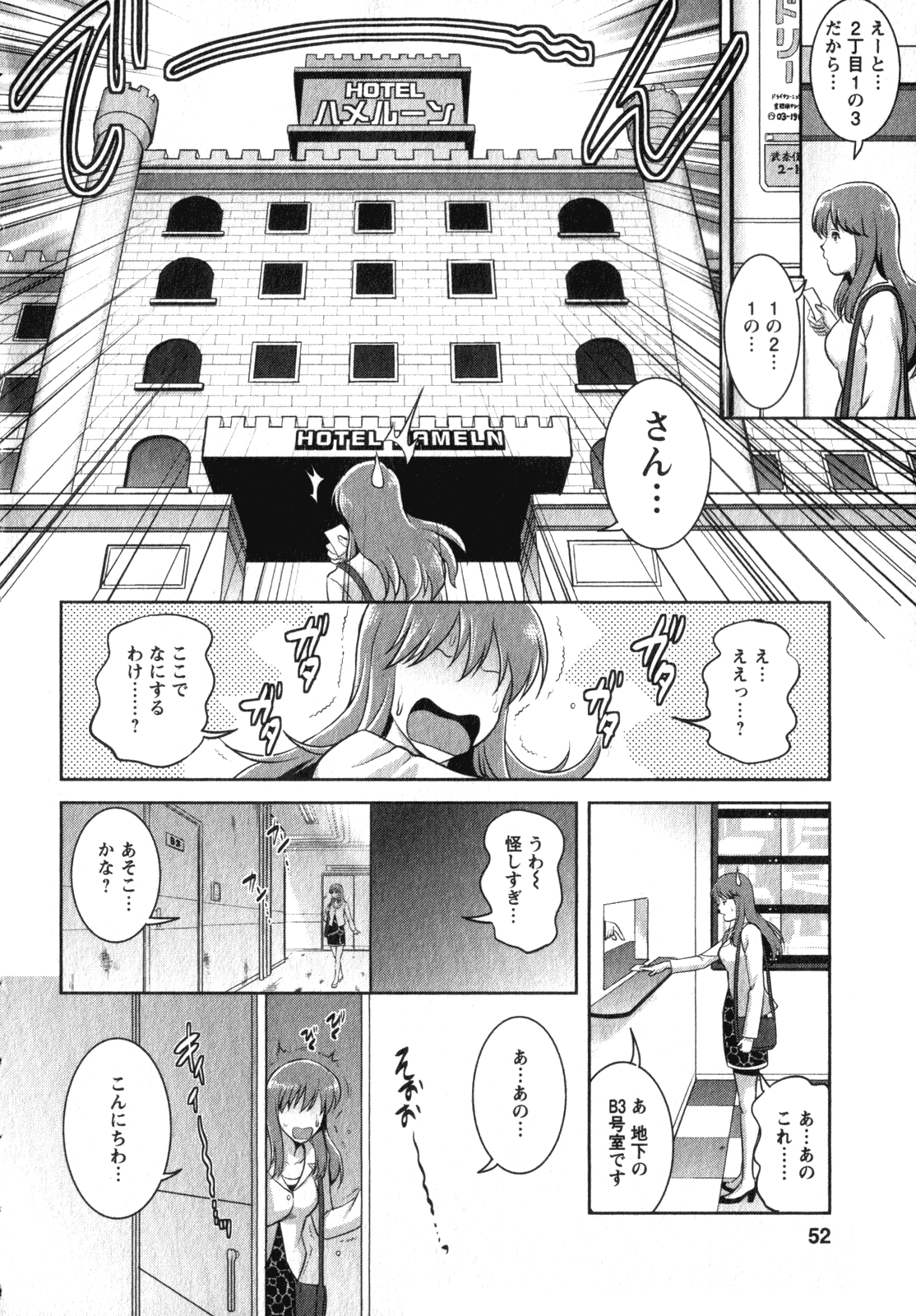 [彩画堂] くるりさんとヒラリさん (2)