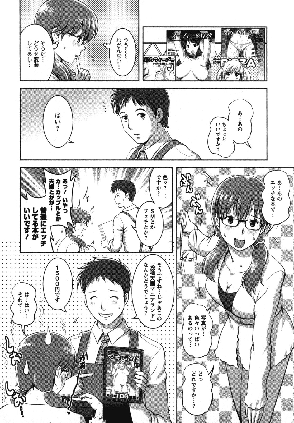 [彩画堂] くるりさんとヒラリさん (2)