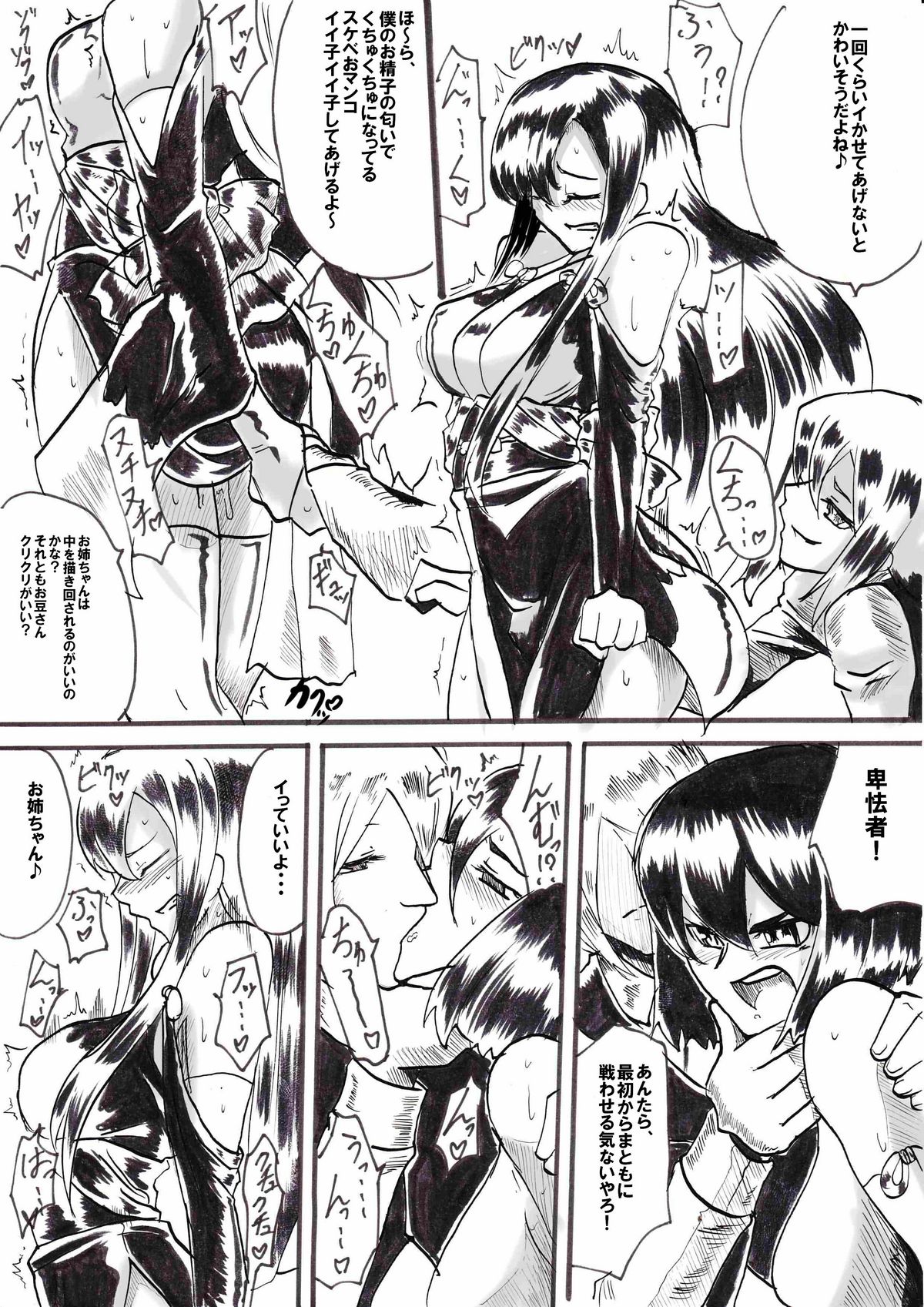 [ワラビモチー] 「対魔童貞 翠」 接触編 第四話