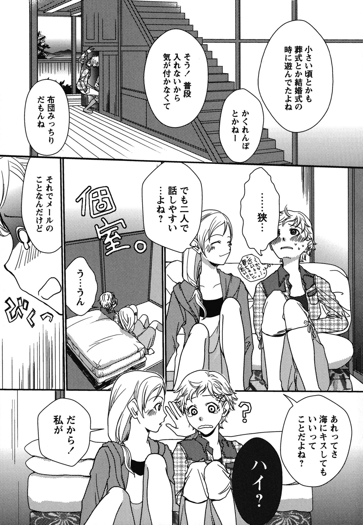 [アンソロジー] 白百合 Girls Love Paradise