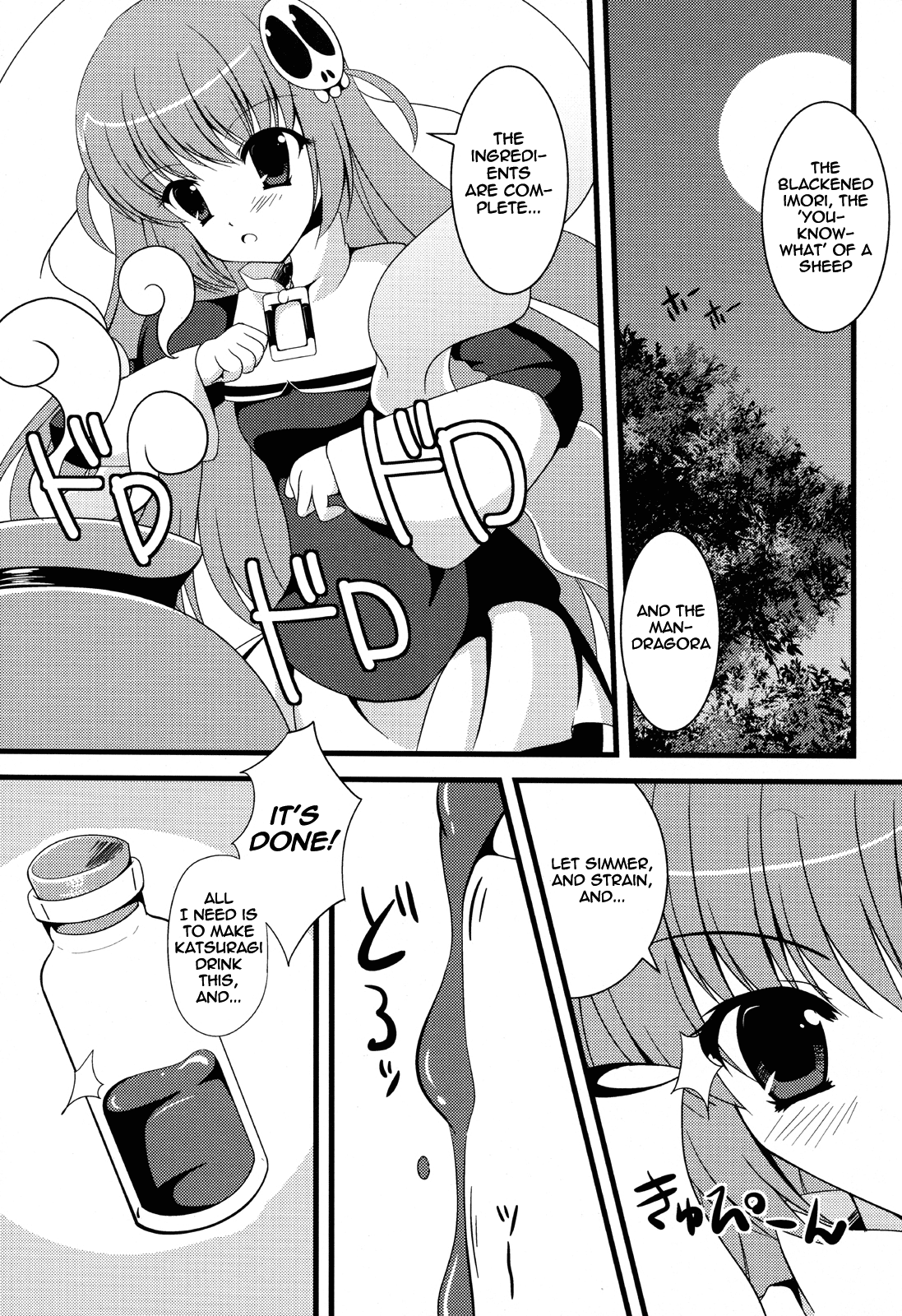 (C80) [おらくるえっぐす (すいひ)] FANCY2 (神のみぞ知るセカイ) [英語] [life4Kaoru]
