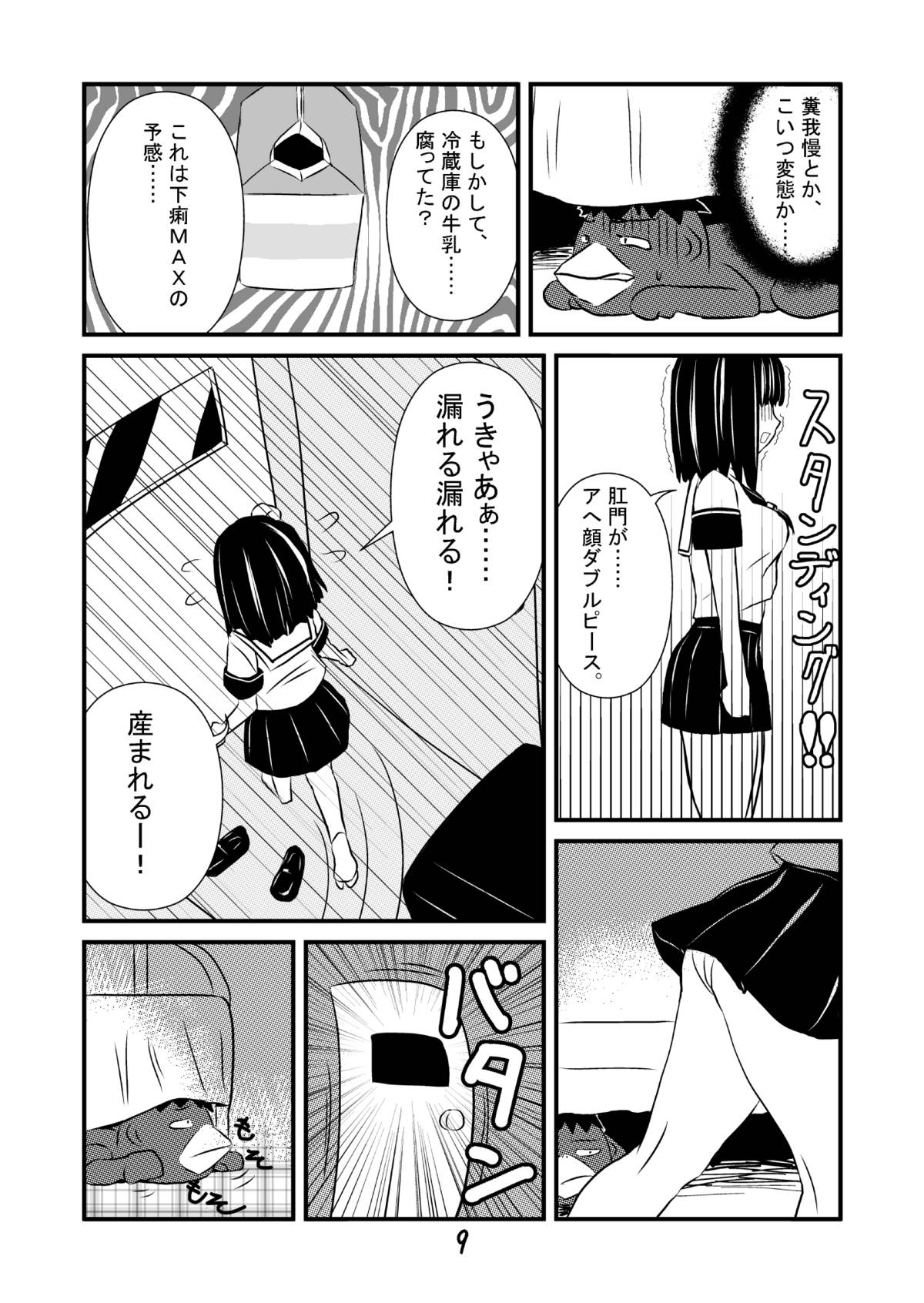 [ケツカスタード] エロ河童ケンスケの事情