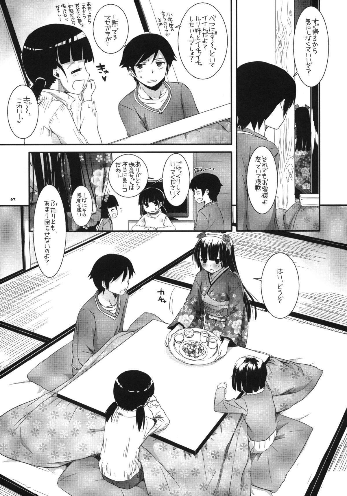 (サンクリ54) [Digital Lover (なかじまゆか)] D.L.action 66 (俺の妹がこんなに可愛いわけがない)
