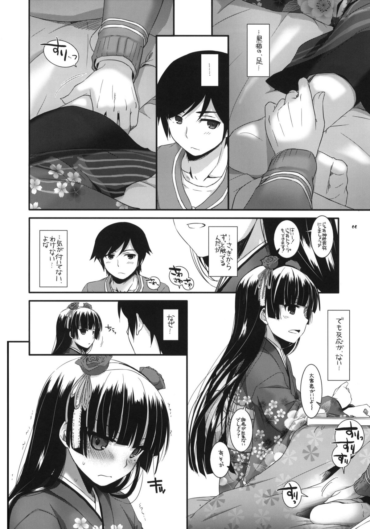 (サンクリ54) [Digital Lover (なかじまゆか)] D.L.action 66 (俺の妹がこんなに可愛いわけがない)