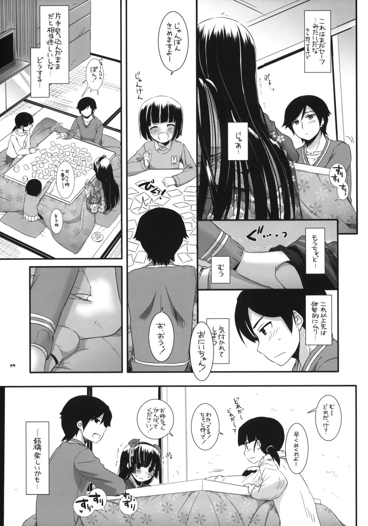 (サンクリ54) [Digital Lover (なかじまゆか)] D.L.action 66 (俺の妹がこんなに可愛いわけがない)